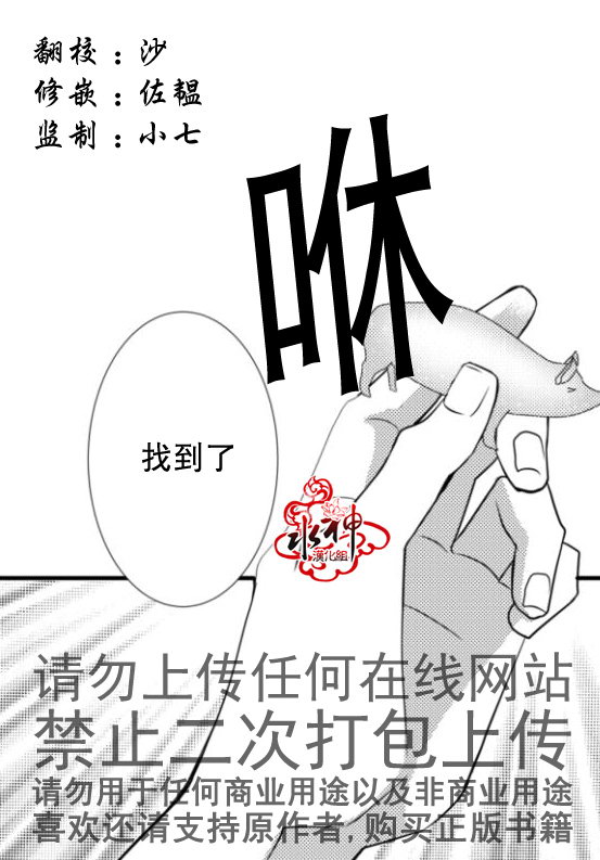 《工作 吵架 相爱》漫画最新章节第14话免费下拉式在线观看章节第【7】张图片