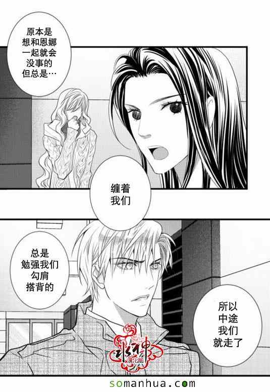 《工作 吵架 相爱》漫画最新章节第20话免费下拉式在线观看章节第【11】张图片