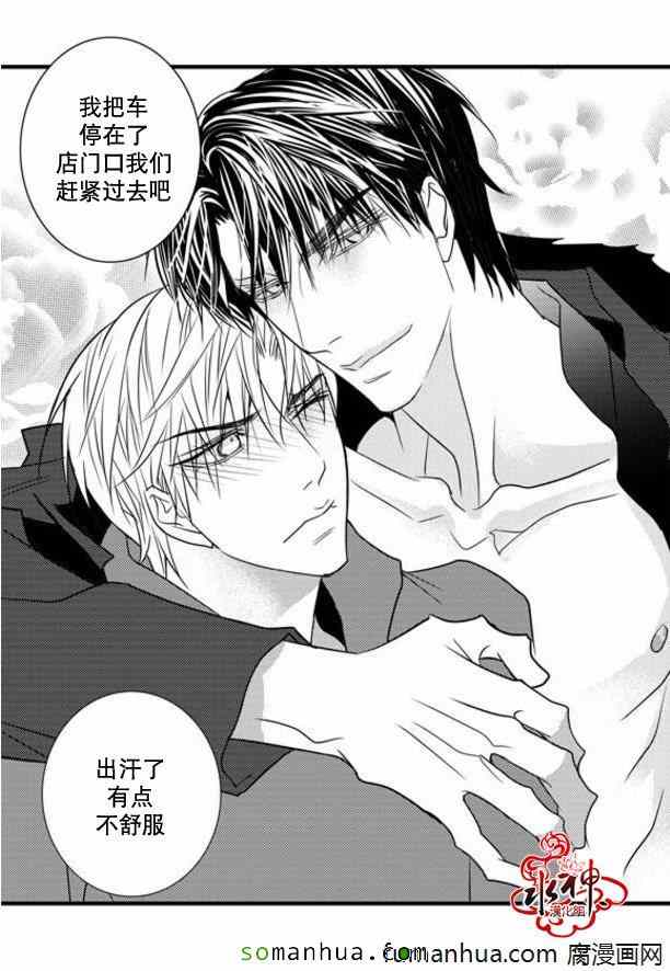 《工作 吵架 相爱》漫画最新章节第40话免费下拉式在线观看章节第【12】张图片