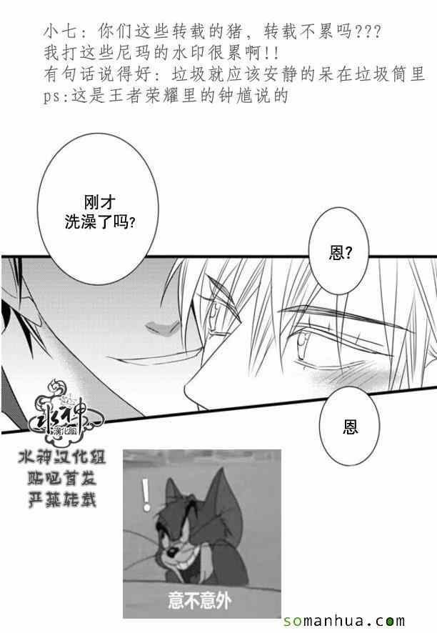 《工作 吵架 相爱》漫画最新章节第52话免费下拉式在线观看章节第【32】张图片