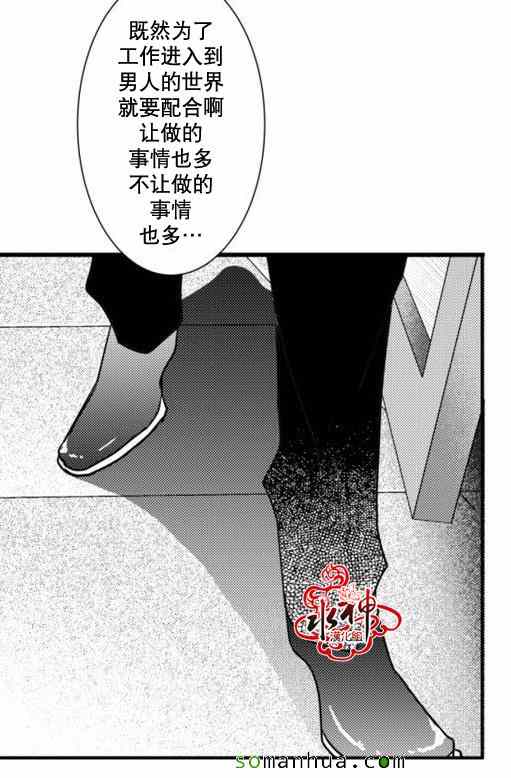 《工作 吵架 相爱》漫画最新章节第20话免费下拉式在线观看章节第【18】张图片