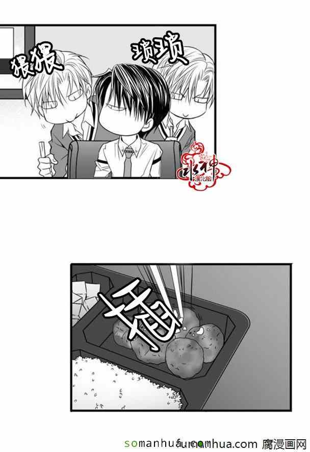 《工作 吵架 相爱》漫画最新章节第39话免费下拉式在线观看章节第【4】张图片