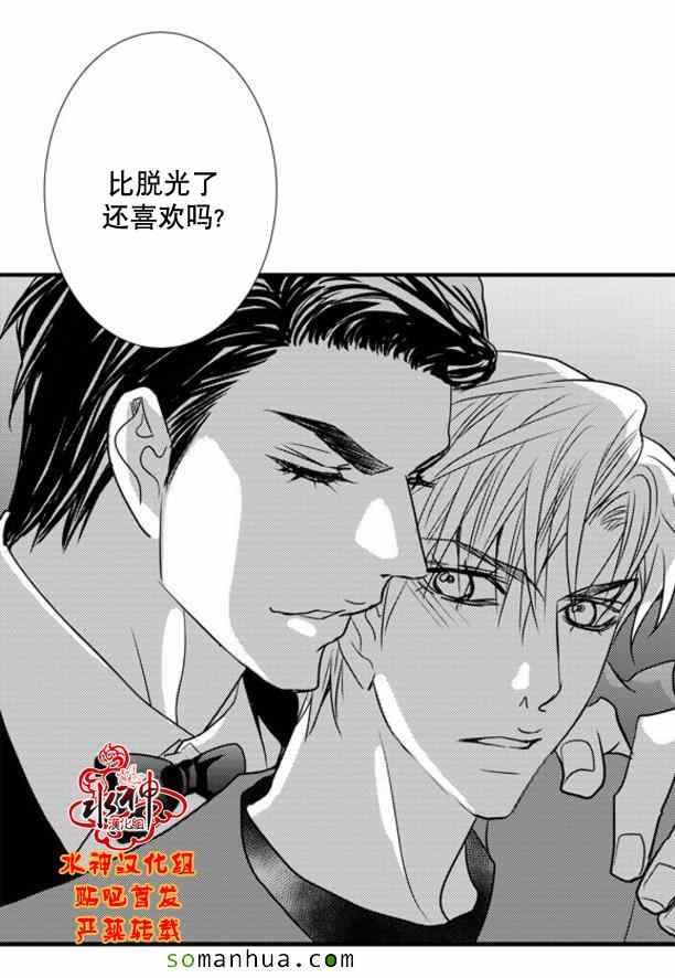 《工作 吵架 相爱》漫画最新章节第48话免费下拉式在线观看章节第【36】张图片