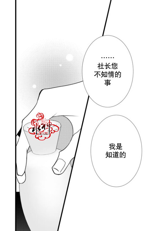 《工作 吵架 相爱》漫画最新章节第15话免费下拉式在线观看章节第【31】张图片