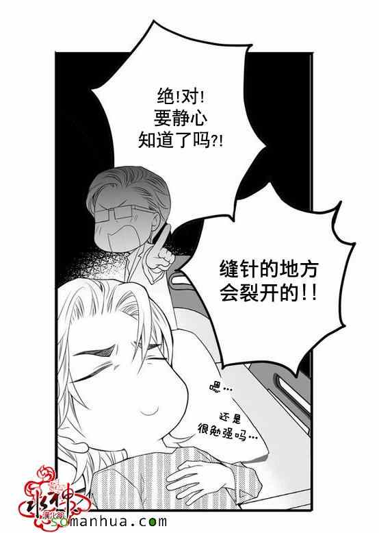 《工作 吵架 相爱》漫画最新章节第27话免费下拉式在线观看章节第【3】张图片