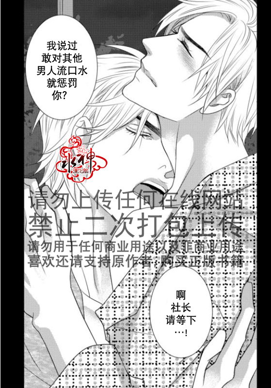 《工作 吵架 相爱》漫画最新章节第14话免费下拉式在线观看章节第【38】张图片