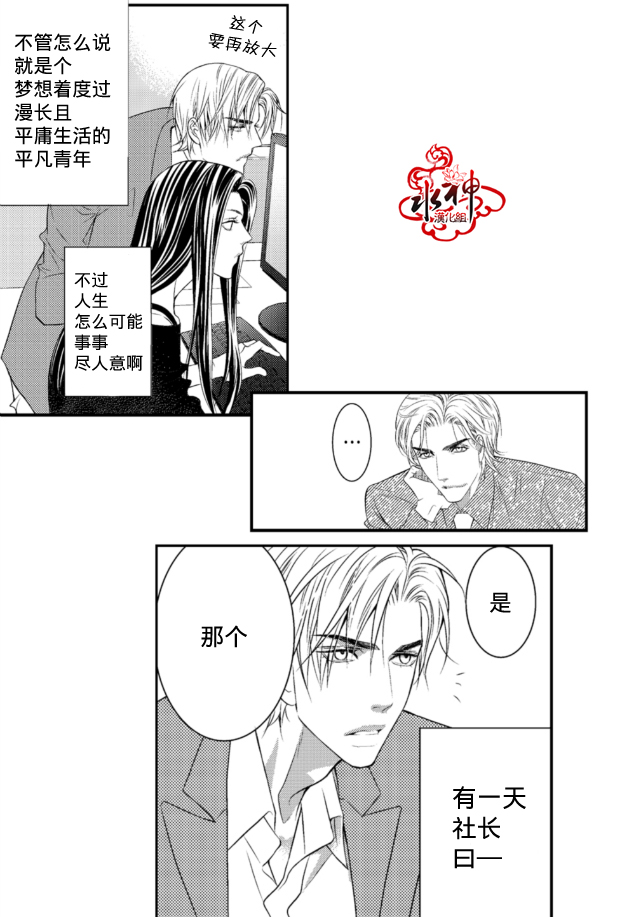 《工作 吵架 相爱》漫画最新章节第1话免费下拉式在线观看章节第【4】张图片