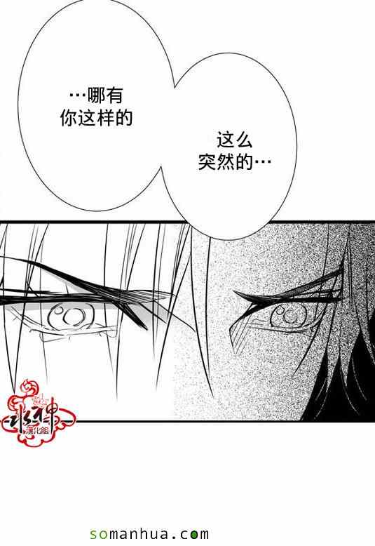 《工作 吵架 相爱》漫画最新章节第29话免费下拉式在线观看章节第【55】张图片