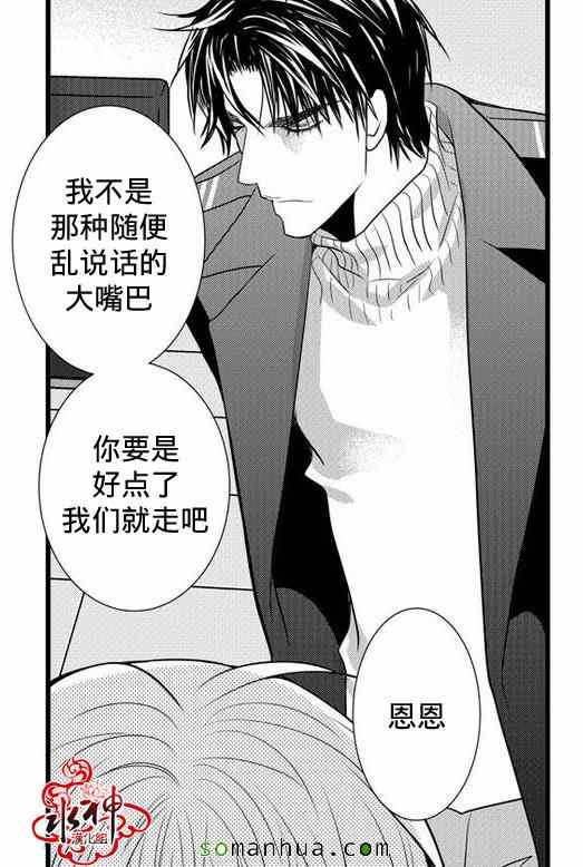 《工作 吵架 相爱》漫画最新章节第28话免费下拉式在线观看章节第【39】张图片