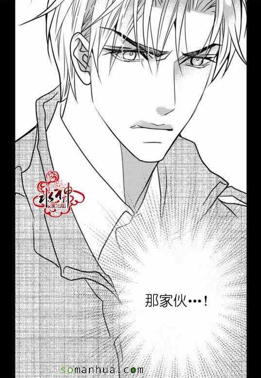 《工作 吵架 相爱》漫画最新章节第20话免费下拉式在线观看章节第【14】张图片