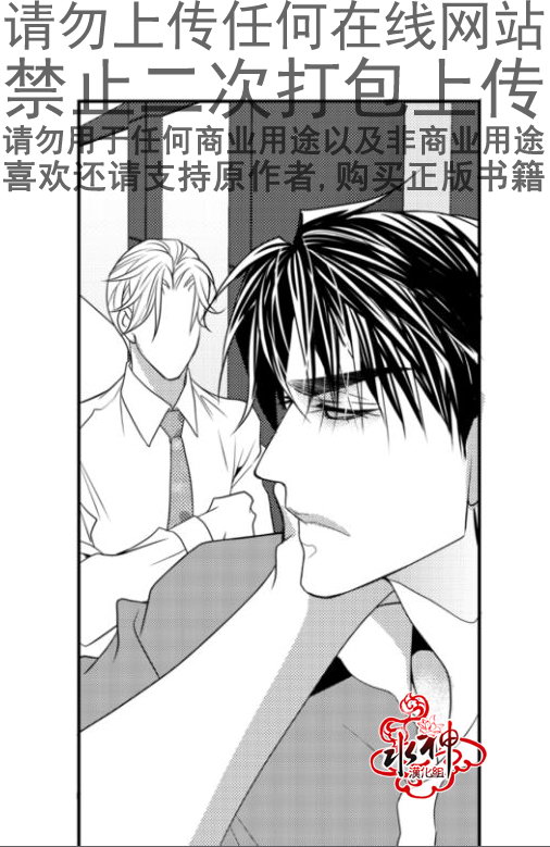 《工作 吵架 相爱》漫画最新章节第16话免费下拉式在线观看章节第【36】张图片