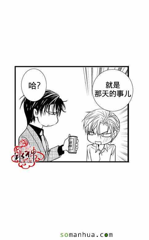 《工作 吵架 相爱》漫画最新章节第29话免费下拉式在线观看章节第【12】张图片