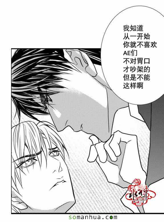 《工作 吵架 相爱》漫画最新章节第20话免费下拉式在线观看章节第【38】张图片