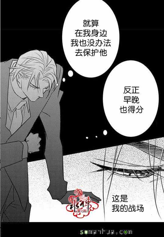 《工作 吵架 相爱》漫画最新章节第30话免费下拉式在线观看章节第【61】张图片