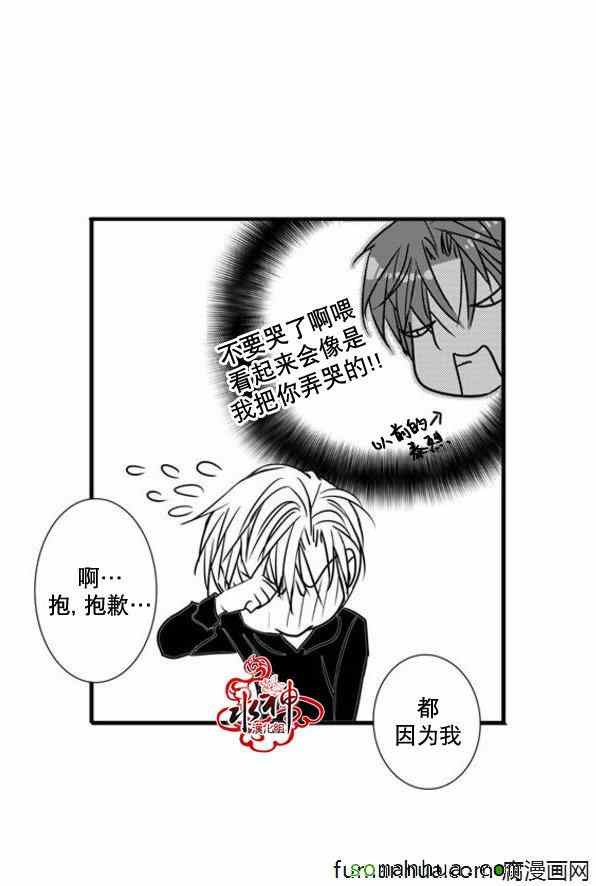 《工作 吵架 相爱》漫画最新章节第40话免费下拉式在线观看章节第【37】张图片