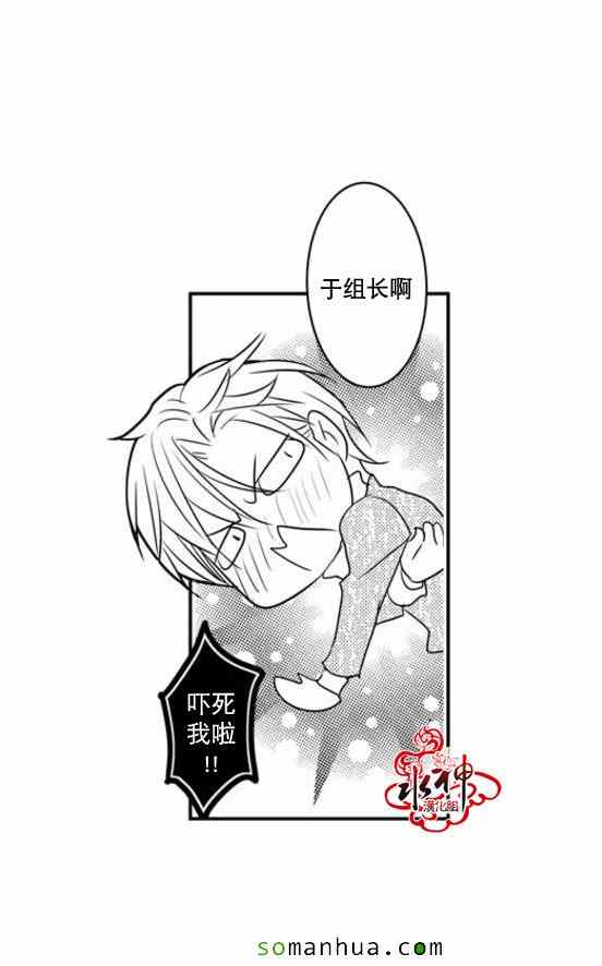 《工作 吵架 相爱》漫画最新章节第42话免费下拉式在线观看章节第【45】张图片