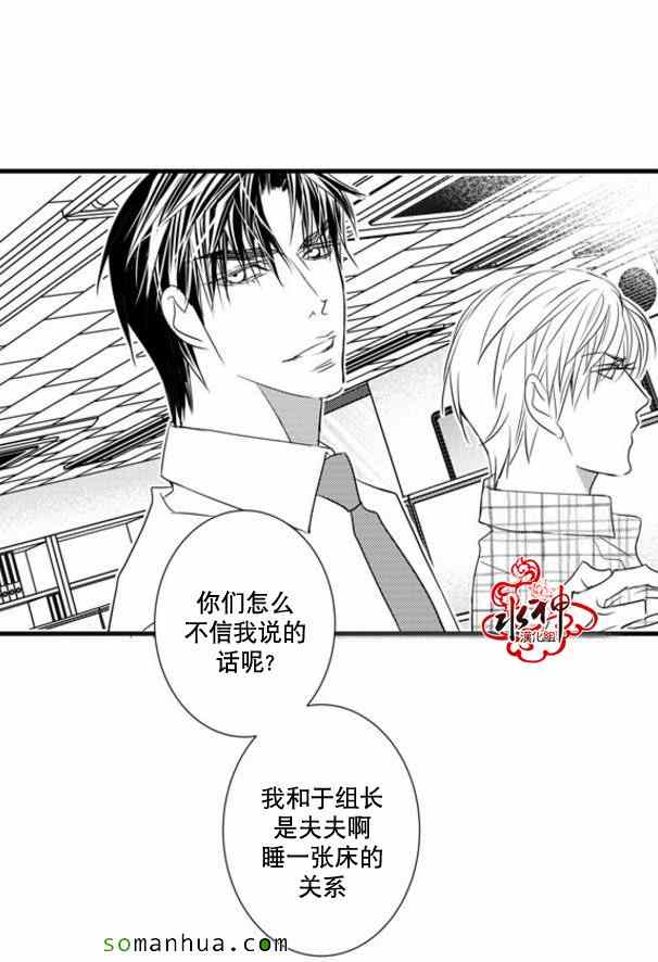 《工作 吵架 相爱》漫画最新章节第42话免费下拉式在线观看章节第【6】张图片