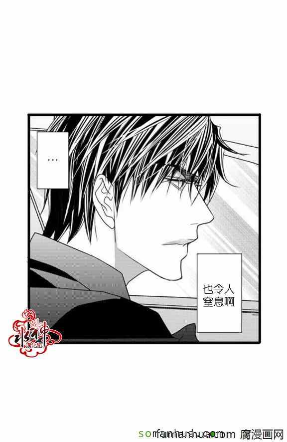 《工作 吵架 相爱》漫画最新章节第44话免费下拉式在线观看章节第【24】张图片