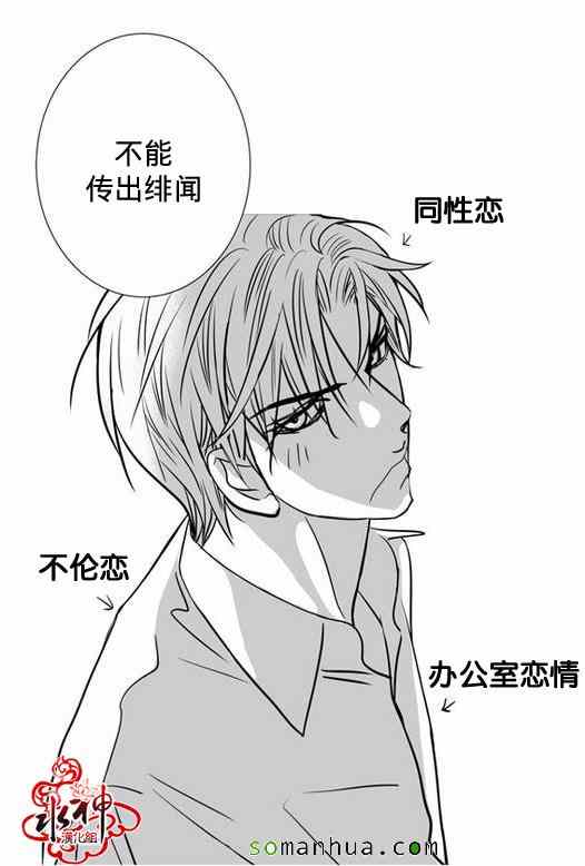 《工作 吵架 相爱》漫画最新章节第29话免费下拉式在线观看章节第【13】张图片