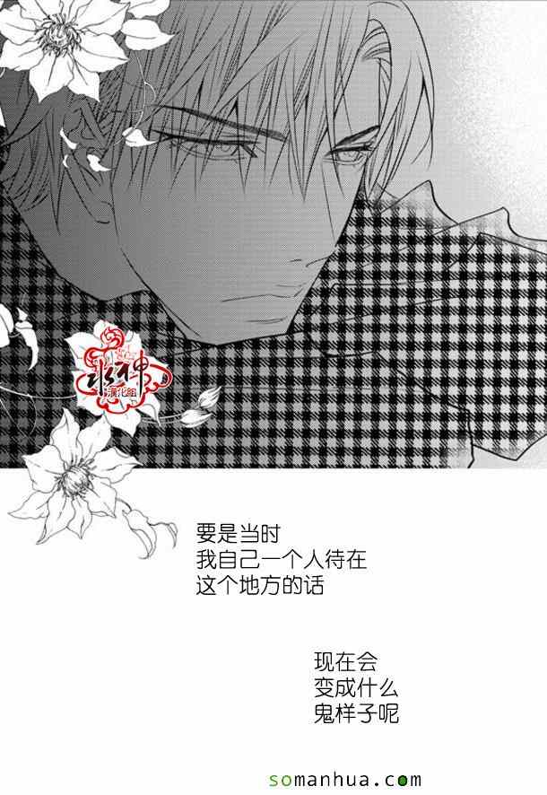 《工作 吵架 相爱》漫画最新章节第36话免费下拉式在线观看章节第【4】张图片