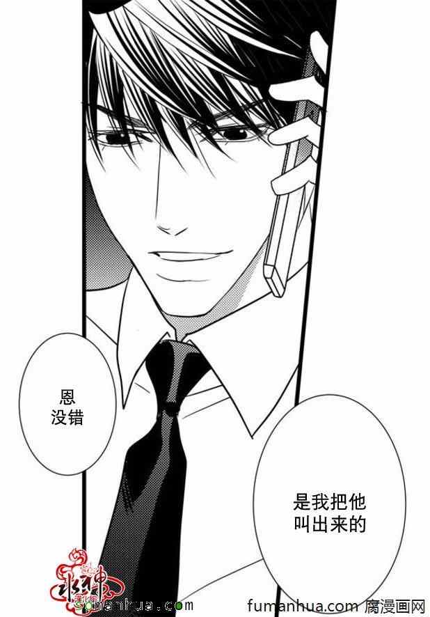 《工作 吵架 相爱》漫画最新章节第33话免费下拉式在线观看章节第【41】张图片