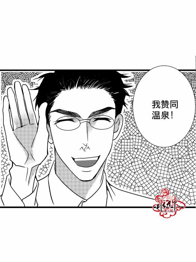 《工作 吵架 相爱》漫画最新章节第12话免费下拉式在线观看章节第【21】张图片