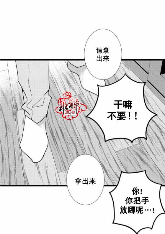 《工作 吵架 相爱》漫画最新章节第13话免费下拉式在线观看章节第【46】张图片