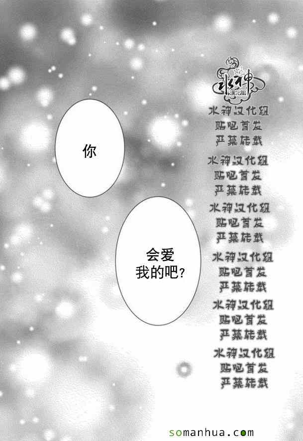 《工作 吵架 相爱》漫画最新章节第51话免费下拉式在线观看章节第【34】张图片