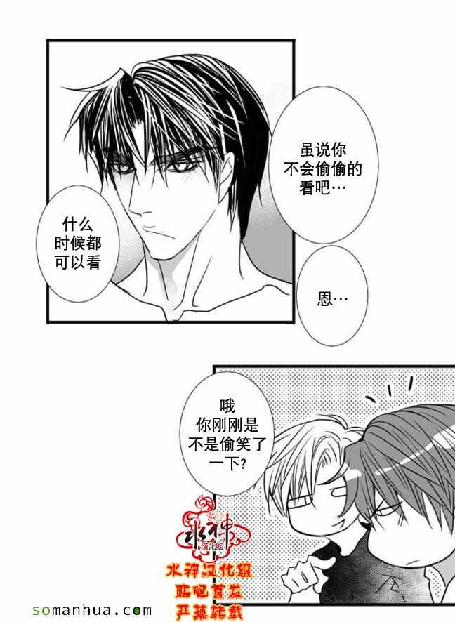 《工作 吵架 相爱》漫画最新章节第49话免费下拉式在线观看章节第【60】张图片