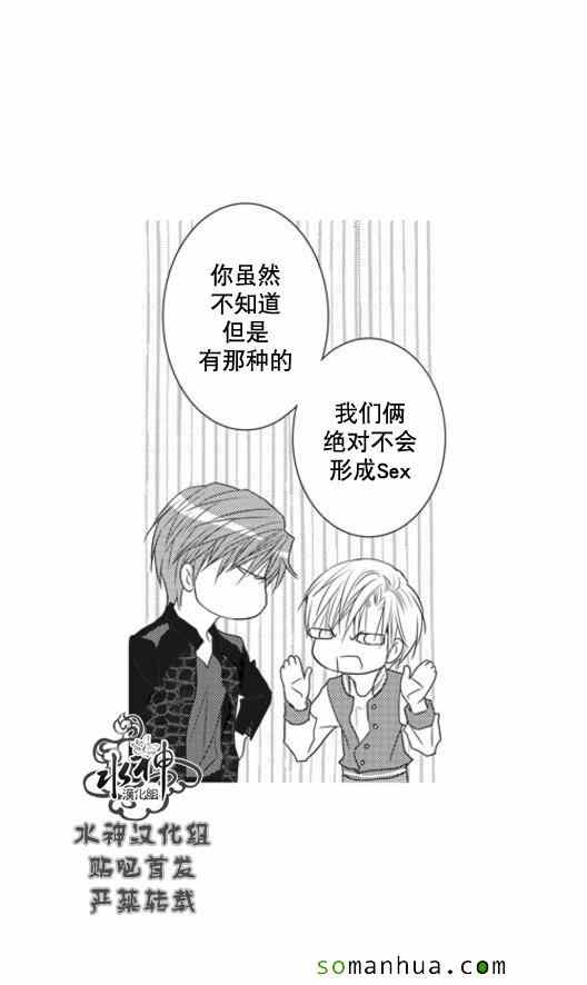 《工作 吵架 相爱》漫画最新章节第53话免费下拉式在线观看章节第【45】张图片