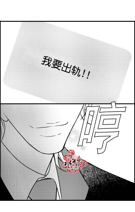 《工作 吵架 相爱》漫画最新章节第8话免费下拉式在线观看章节第【14】张图片