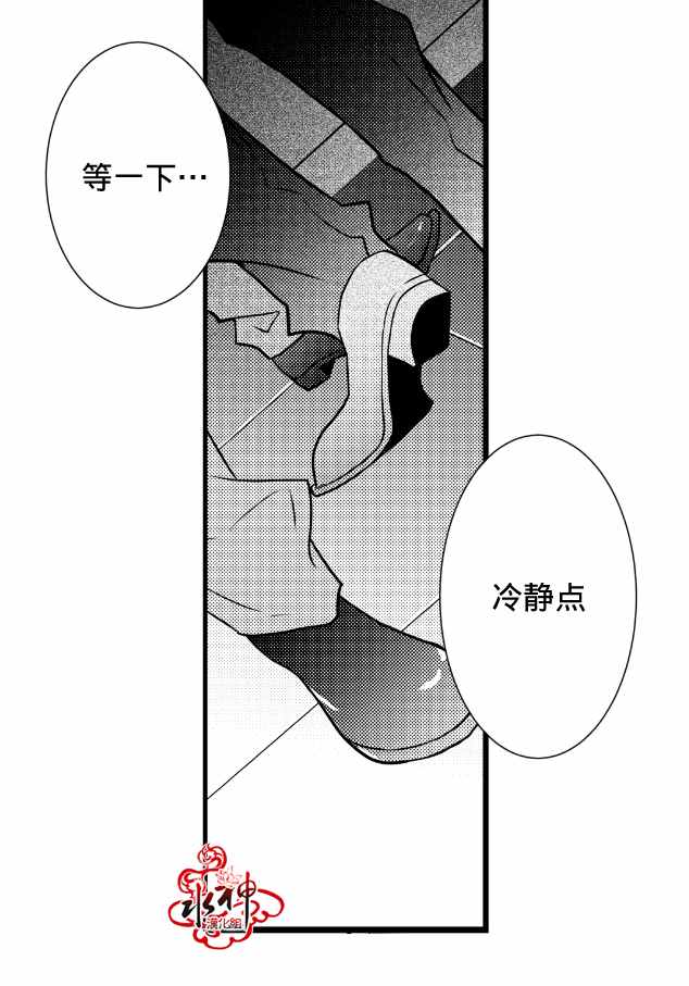 《工作 吵架 相爱》漫画最新章节第9话免费下拉式在线观看章节第【21】张图片