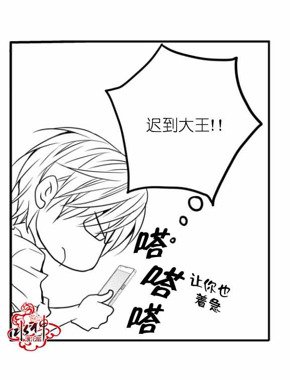 《工作 吵架 相爱》漫画最新章节第13话免费下拉式在线观看章节第【31】张图片