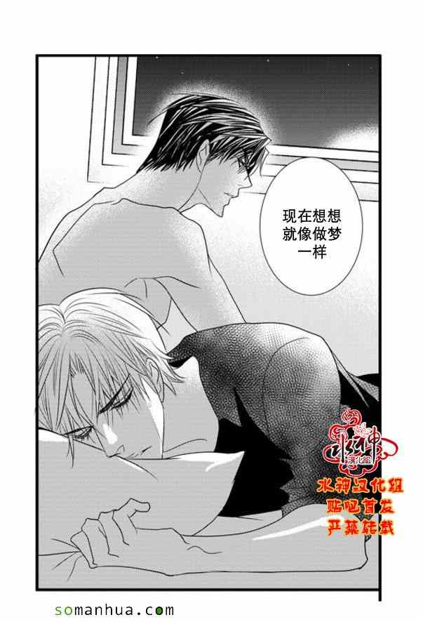 《工作 吵架 相爱》漫画最新章节第49话免费下拉式在线观看章节第【34】张图片