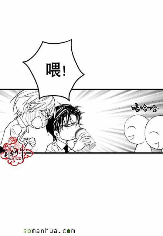 《工作 吵架 相爱》漫画最新章节第24话免费下拉式在线观看章节第【42】张图片