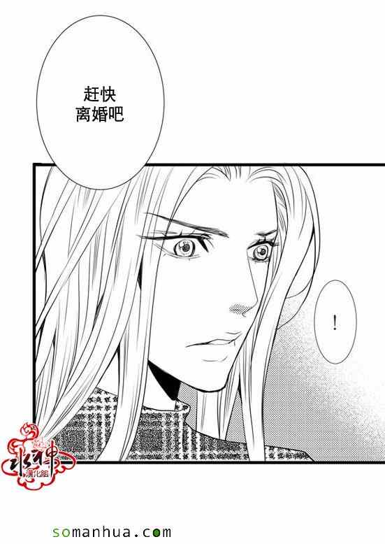 《工作 吵架 相爱》漫画最新章节第26话免费下拉式在线观看章节第【27】张图片