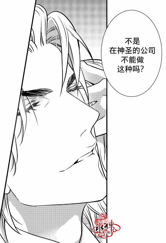 《工作 吵架 相爱》漫画最新章节第9话免费下拉式在线观看章节第【23】张图片