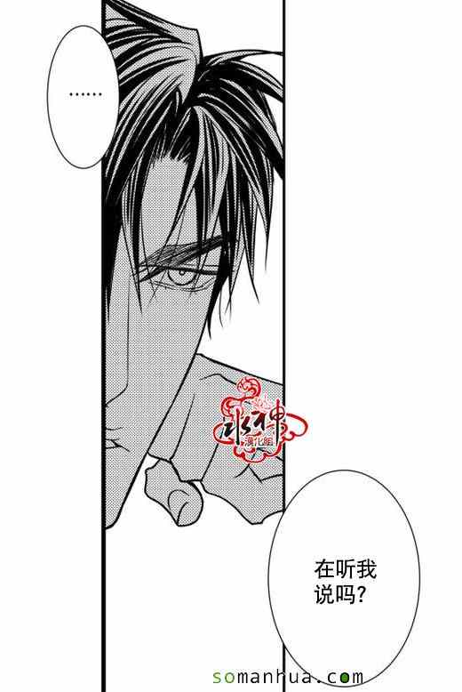 《工作 吵架 相爱》漫画最新章节第21话免费下拉式在线观看章节第【37】张图片