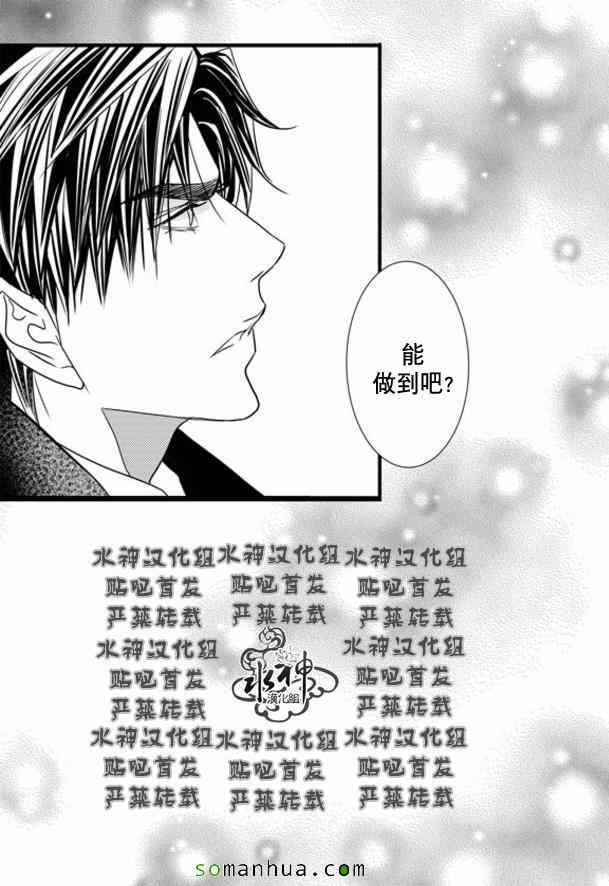 《工作 吵架 相爱》漫画最新章节第51话免费下拉式在线观看章节第【33】张图片