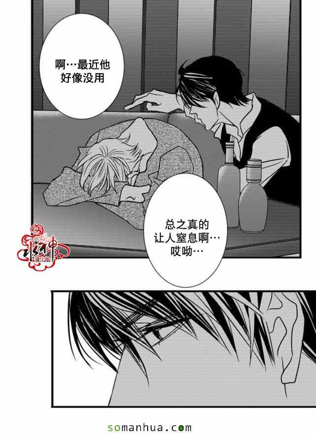 《工作 吵架 相爱》漫画最新章节第43话免费下拉式在线观看章节第【50】张图片