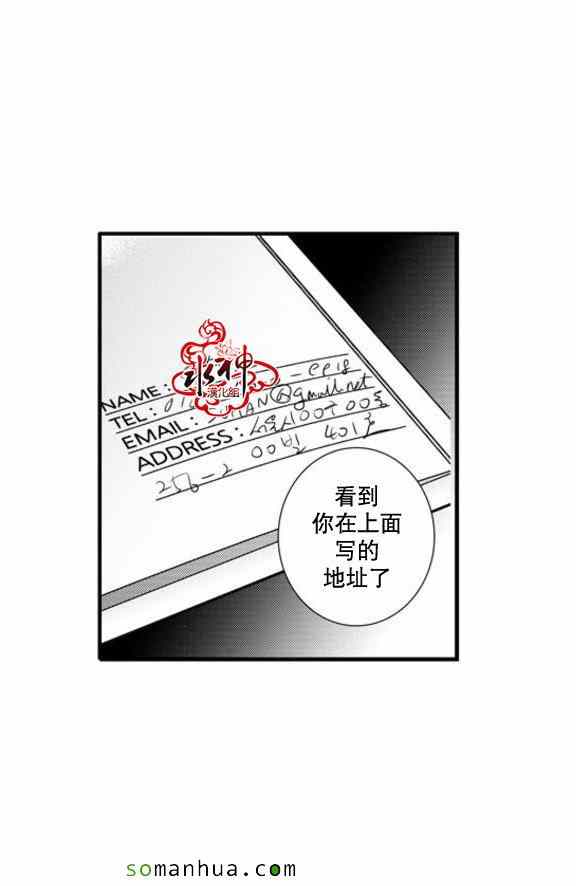 《工作 吵架 相爱》漫画最新章节第41话免费下拉式在线观看章节第【7】张图片