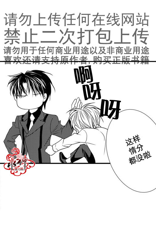 《工作 吵架 相爱》漫画最新章节第18话免费下拉式在线观看章节第【17】张图片