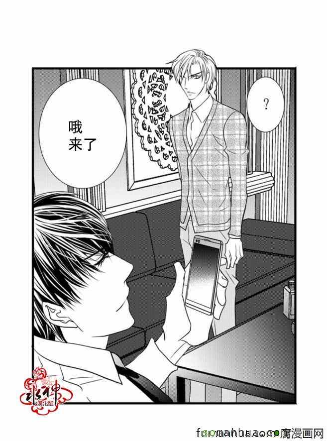 《工作 吵架 相爱》漫画最新章节第33话免费下拉式在线观看章节第【40】张图片