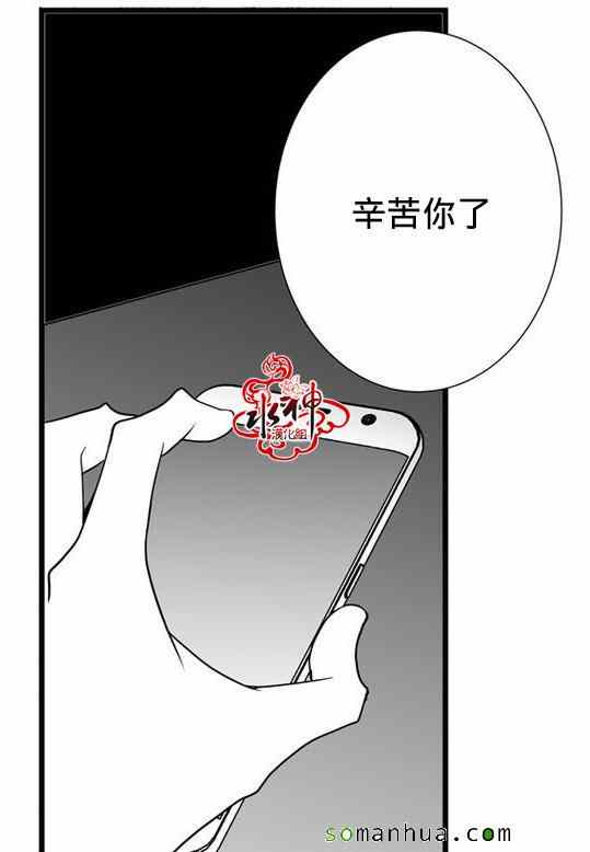 《工作 吵架 相爱》漫画最新章节第29话免费下拉式在线观看章节第【41】张图片