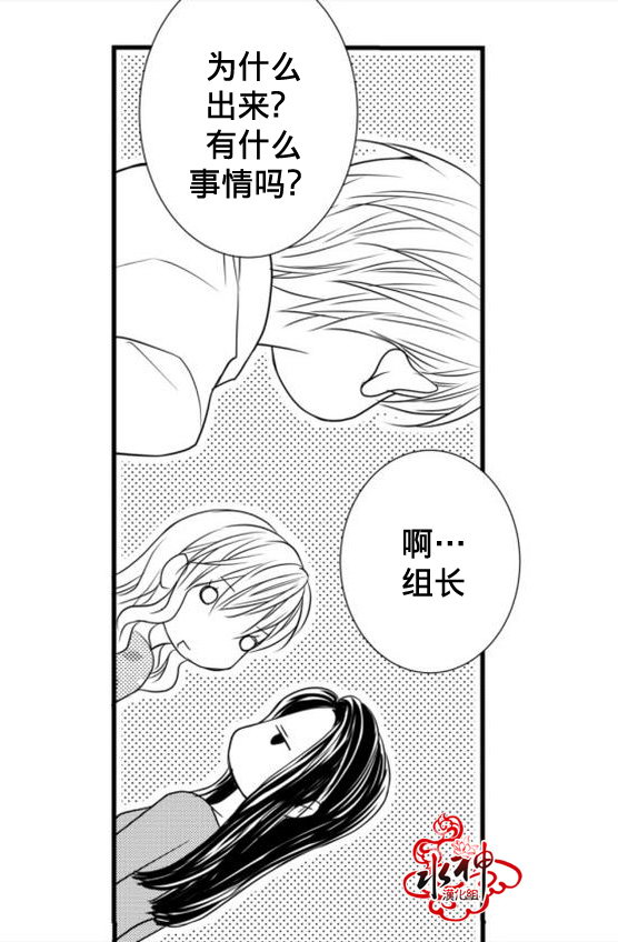 《工作 吵架 相爱》漫画最新章节第19话免费下拉式在线观看章节第【35】张图片