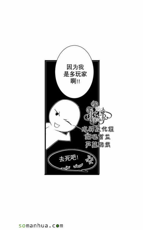 《工作 吵架 相爱》漫画最新章节第54话免费下拉式在线观看章节第【39】张图片