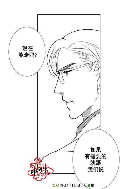 《工作 吵架 相爱》漫画最新章节第26话免费下拉式在线观看章节第【46】张图片