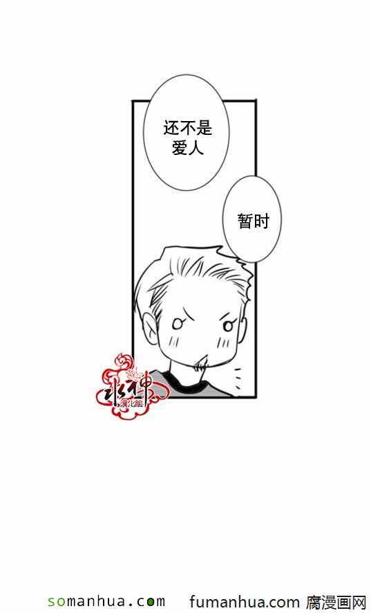 《工作 吵架 相爱》漫画最新章节第46话免费下拉式在线观看章节第【4】张图片