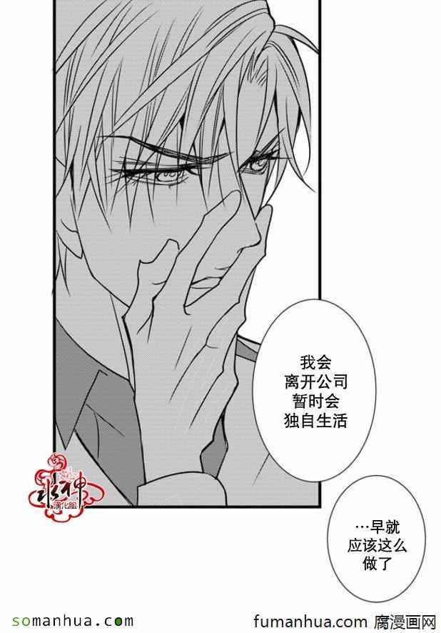 《工作 吵架 相爱》漫画最新章节第45话免费下拉式在线观看章节第【46】张图片