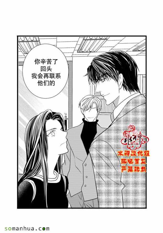 《工作 吵架 相爱》漫画最新章节第50话免费下拉式在线观看章节第【43】张图片